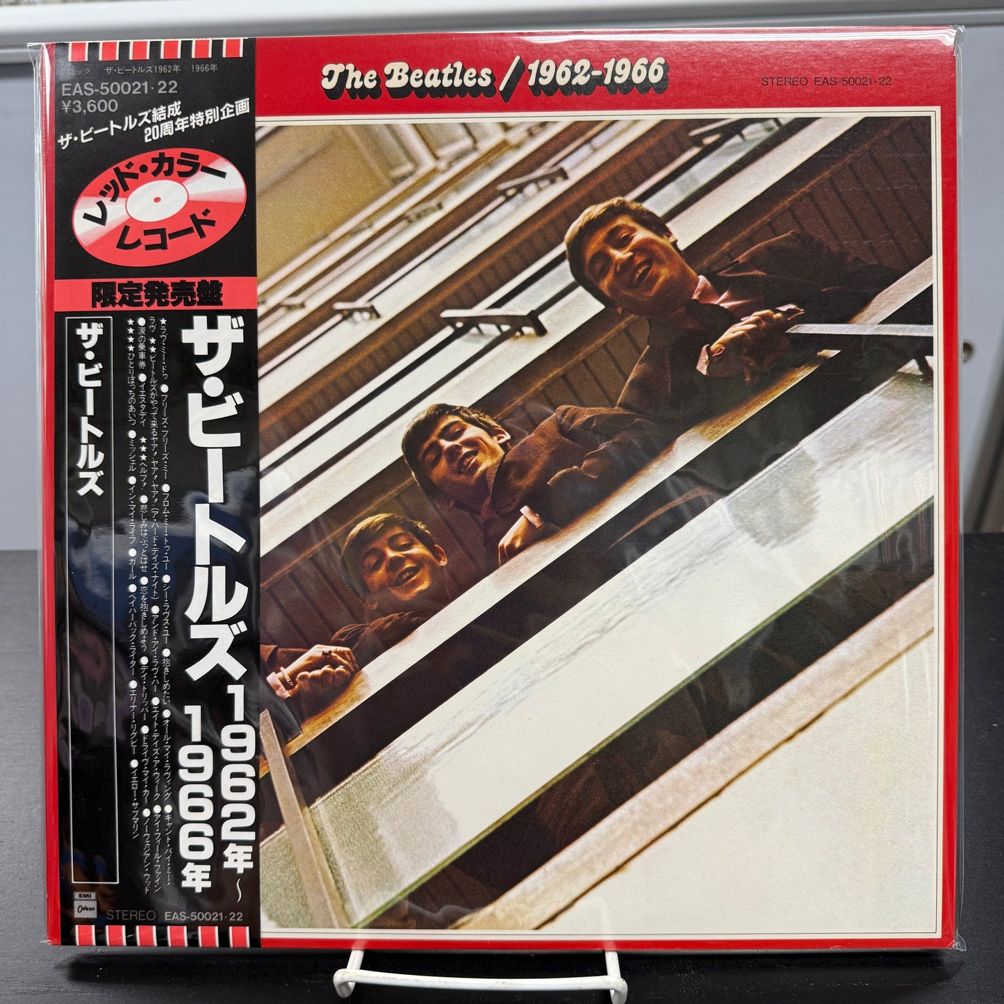 The Beatles - 1962-1966 - Japanese LP Vinyl Record Hub