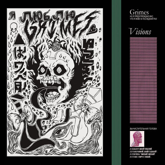 Grimes - Visions - LP Vinyl Record Hub