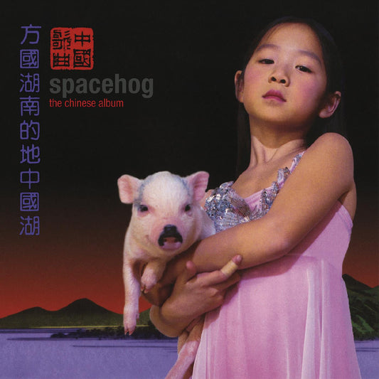 Spacehog - The Chinese Album - LP Vinyl Record Hub