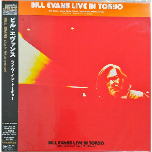 Bill Evans - Bill Evans Live In Tokyo - Japanese Import LP Vinyl Record Hub