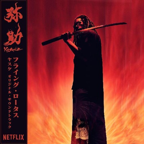 Flying Lotus - Yasuke - LP Vinyl Record Hub