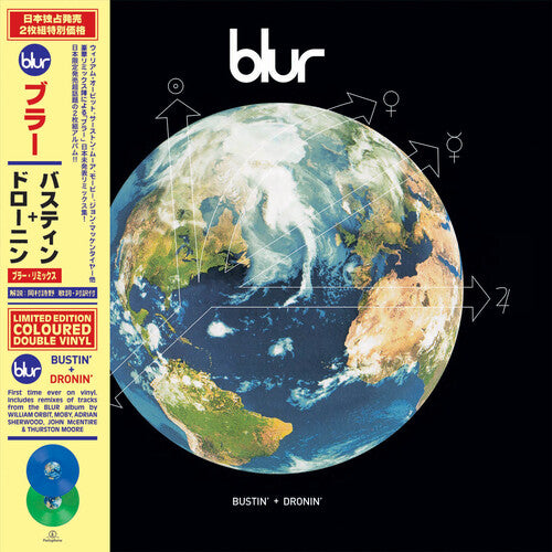 Blur - Bustin' + Dronin' - RSD LP Vinyl Record Hub