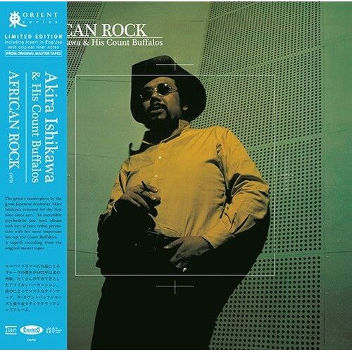 Akira Ishikawa & His Count Buffalos - African Rock - LP Vinyl Record Hub