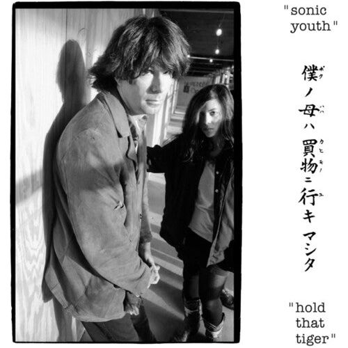 Sonic Youth - Hold That Tiger - LP Vinyl Record Hub