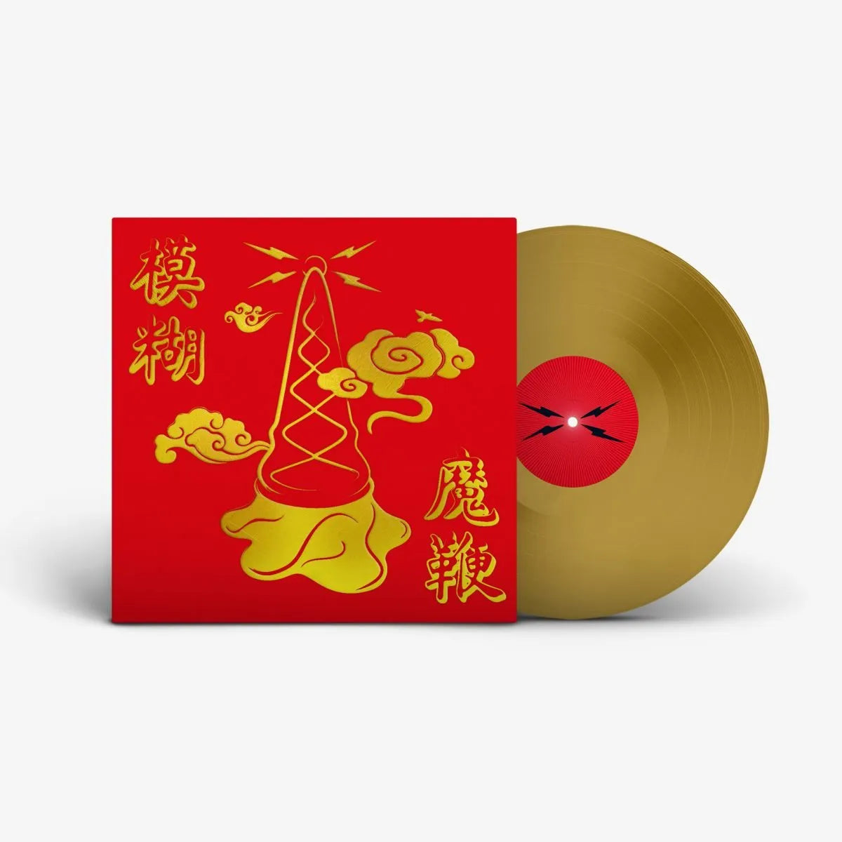 Blur - The Magic Whip (10th Anniversary) - Indie LP Vinyl Record Hub