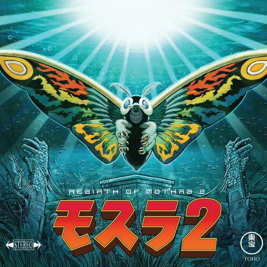 Rebirth of Mothra 2 - Original Motion Picture Score LP Vinyl Record Hub