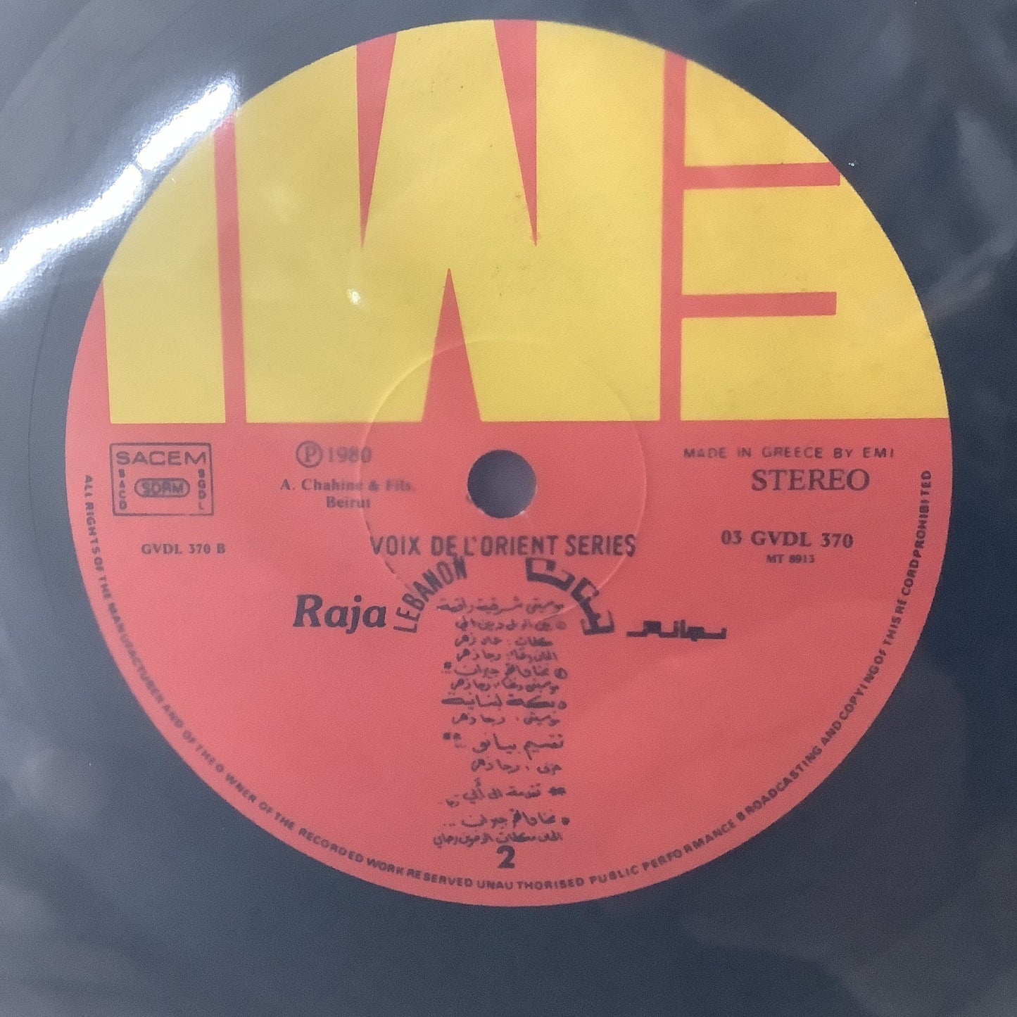 Raja - Lebanon - EMI LP Vinyl Record Hub