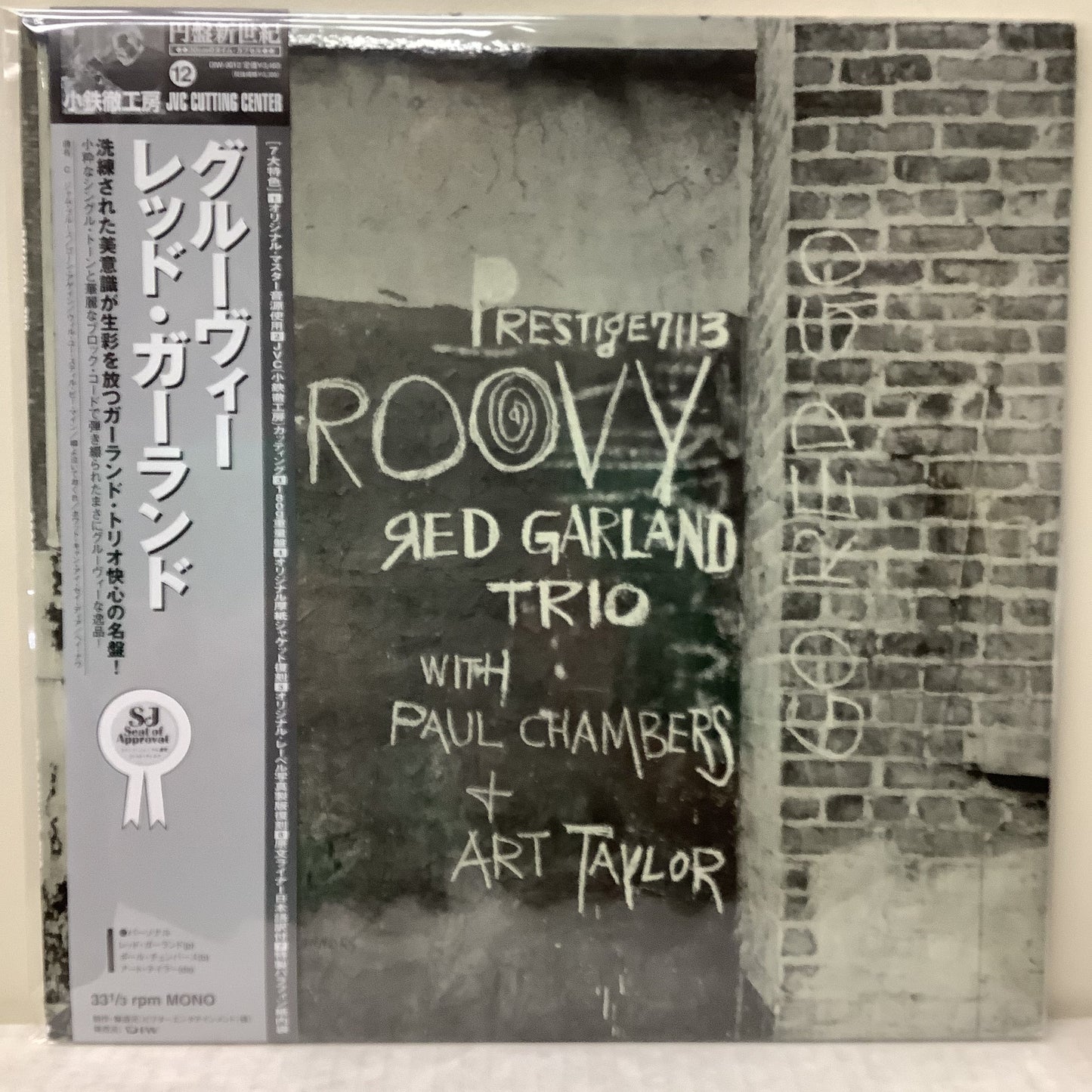 Red Garland - Groovy (Mono) - LP Vinyl Record Hub
