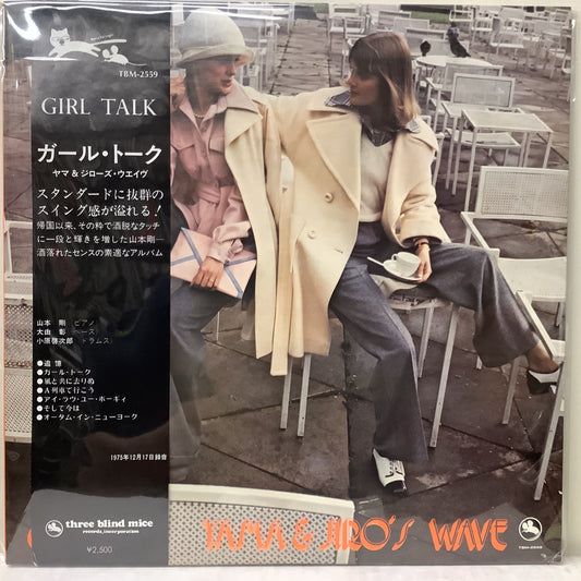 Yama & Jiro's Wave - Girl Talk - Three Blind Mice LP Vinyl Record Hub
