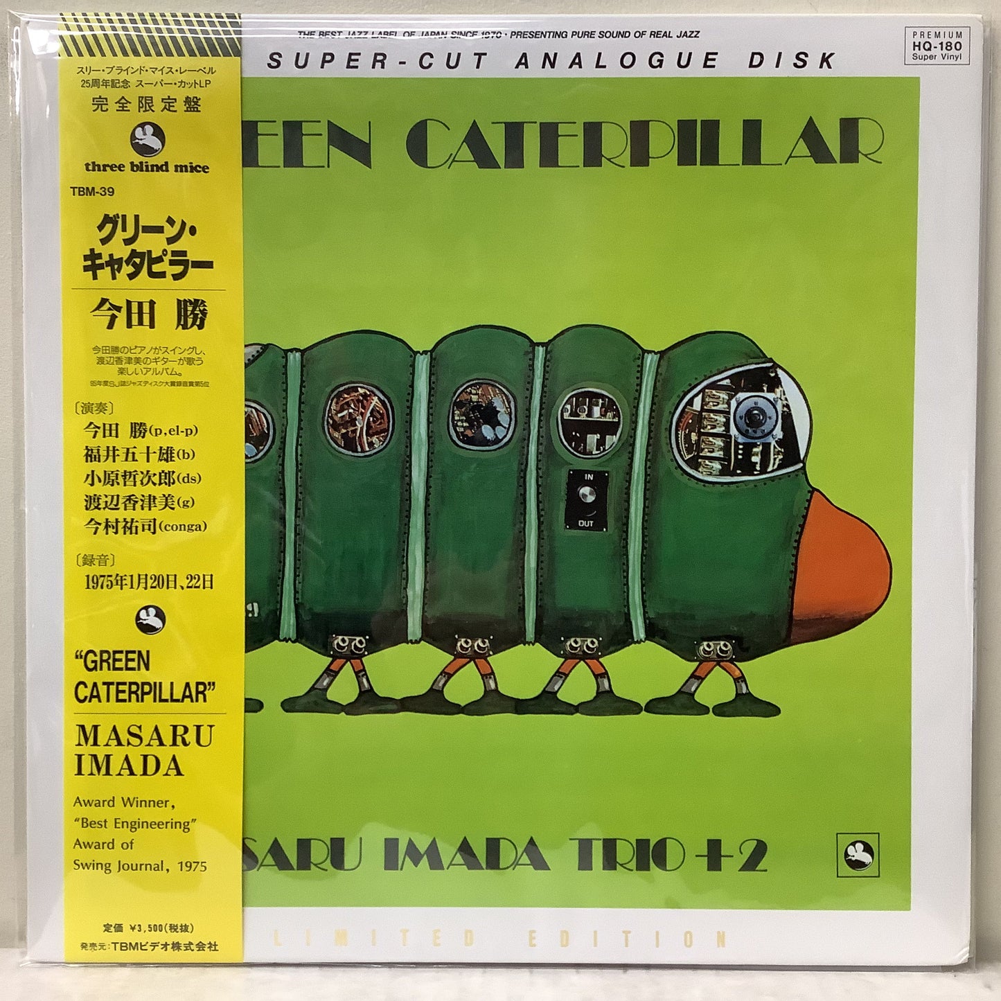 Masaru Imada - Green Caterpillar - Three Blind Mice LP Vinyl Record Hub