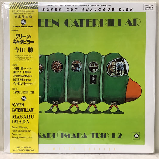 Masaru Imada - Green Caterpillar - Three Blind Mice LP Vinyl Record Hub