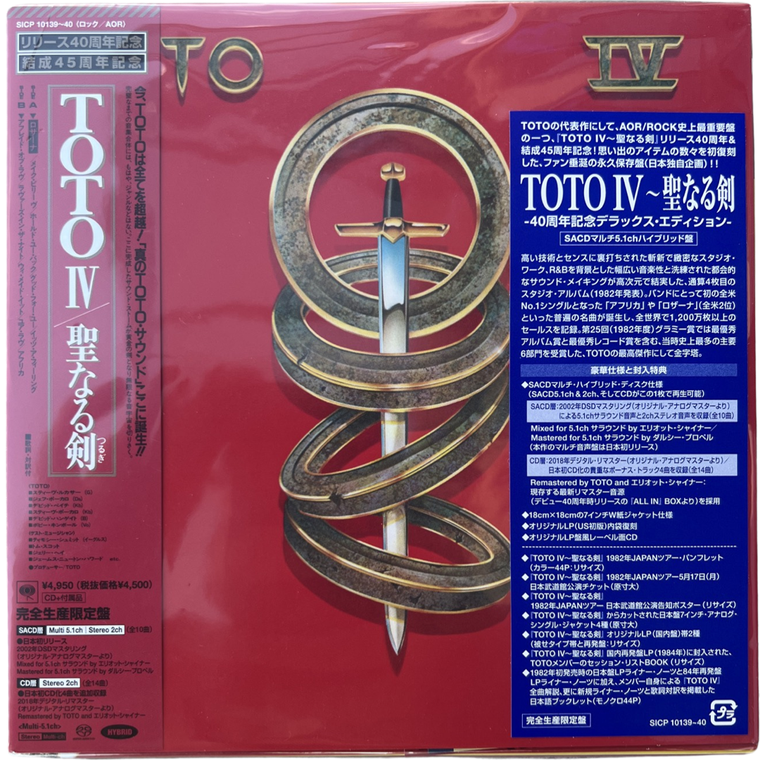 Toto - IV - Japanese Import SACD Vinyl Record Hub
