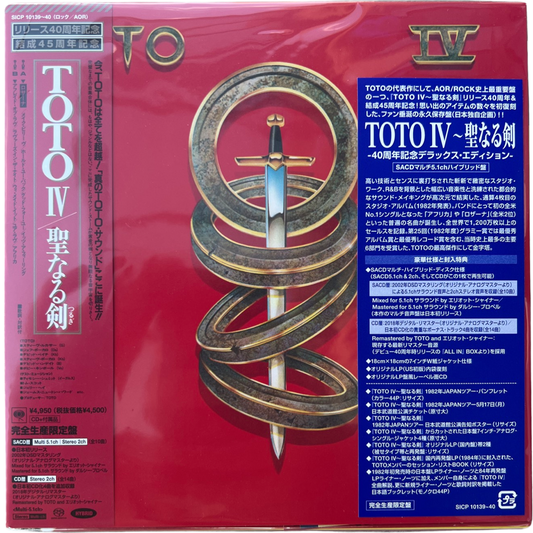 Toto - IV - Japanese Import SACD Vinyl Record Hub