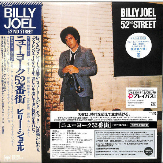Billy Joel - 52nd Street - Japanese Import LP Vinyl Record Hub