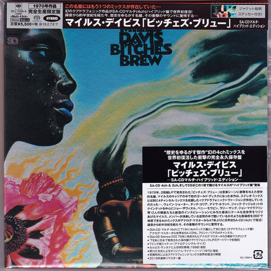 Miles Davis - Bitches Brew - Japanese Import SACD Vinyl Record Hub