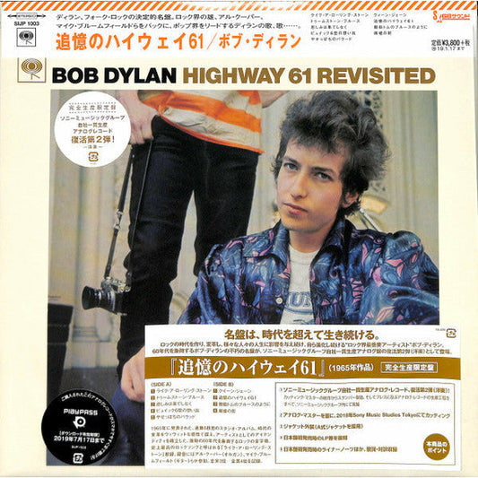 Bob Dylan - Highway 61 Revisited - Japanese Import LP Vinyl Record Hub