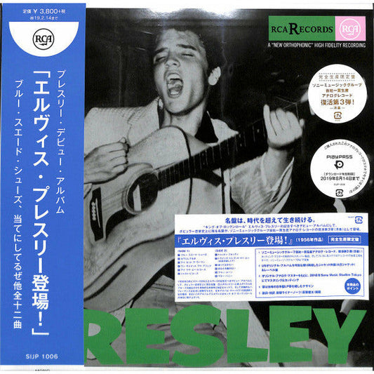 Elvis Presley - Elvis Presley - Japanese Import LP Vinyl Record Hub