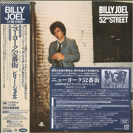 Billy Joel - 52nd Street - Japanese Import SACD Vinyl Record Hub