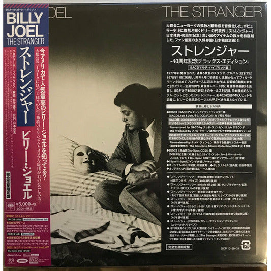 Billy Joel - The Stranger - Japanese Import SACD Vinyl Record Hub