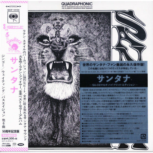 Santana - Santana - Japanese Import SACD Vinyl Record Hub