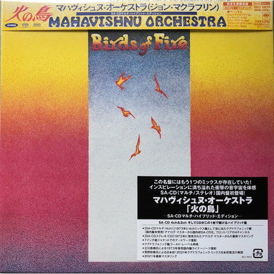 Mahavishnu Orchestra - Birds Of Fire - Japanese Import SACD Vinyl Record Hub