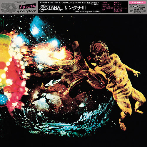 Santana – Santana III - Japanese Import SACD Vinyl Record Hub