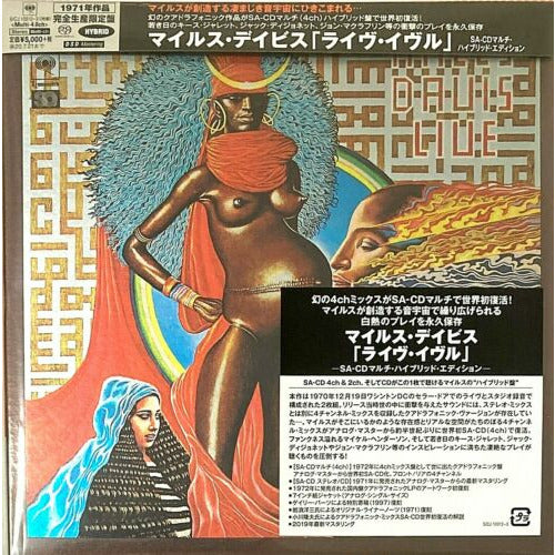Miles Davis – Live-Evil - Japanese Import SACD Vinyl Record Hub